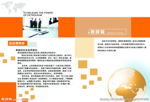 高端企业画册 精品集团与公司图片的广告设计之道