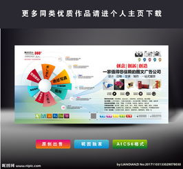 广告公司设计图片专题与相关软硬件下载指南