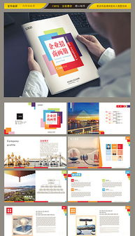 PSD产品宣广告 素材图片与设计模板的完整指南